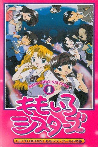 Póster de Momoiro Sisters