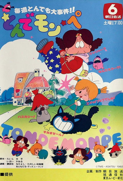 Póster de Mon Pe