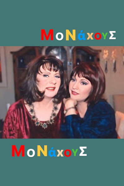 Póster de Monahous Monahous