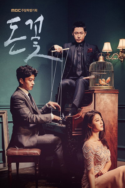 Póster de Money Flower
