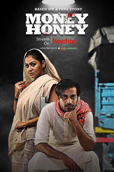 Póster de Money Honey