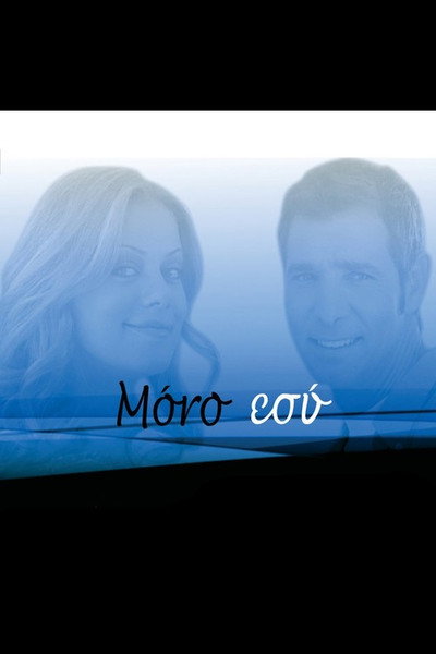 Póster de Mono esy