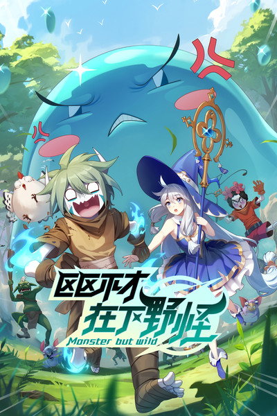 Póster de Monster But Wild