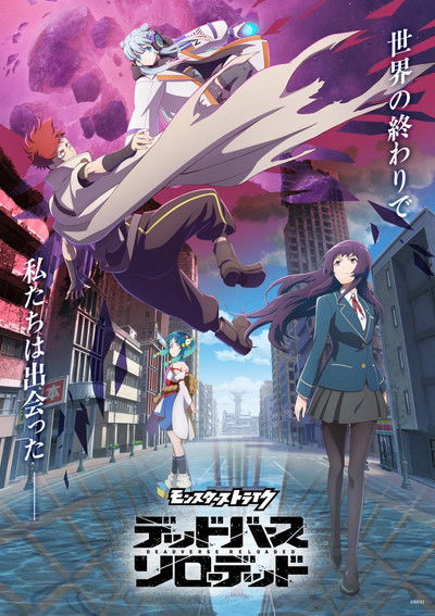 Póster de Monster Strike: Deadverse Reloaded