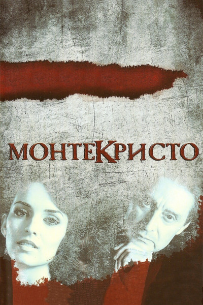 Póster de Montekristo