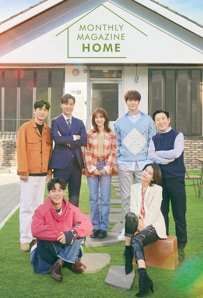 Póster de Monthly Magazine Home