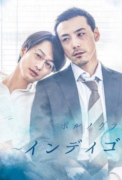 Póster de Mood Indigo