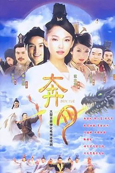 Póster de Moon Fairy