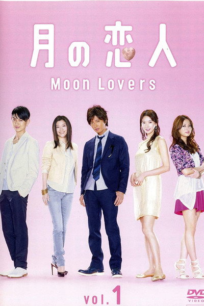 Póster de Moon Lovers