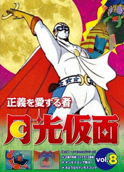 Póster de Moon Mask Rider