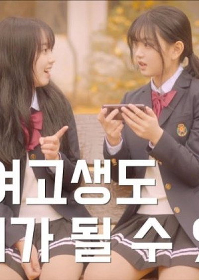 Póster de Moonlight Girls' High School
