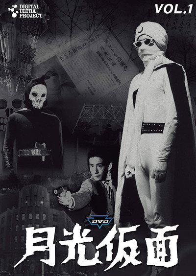 Póster de Moonlight Mask