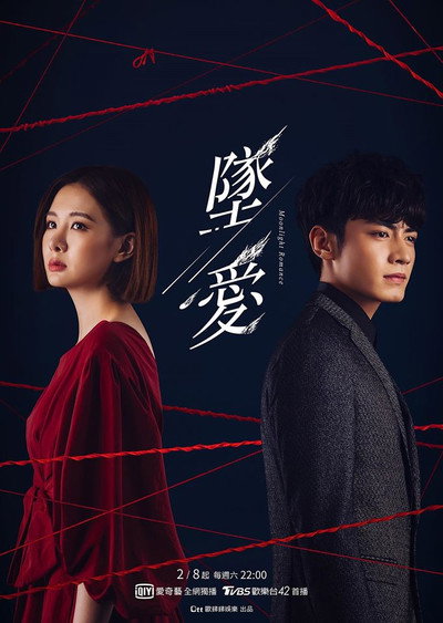 Póster de Moonlight Romance