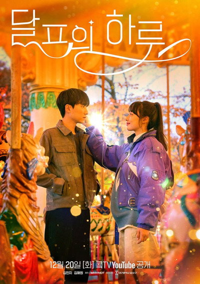 Póster de Moonstruck