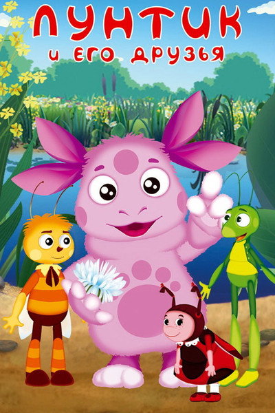 Póster de Moonzy