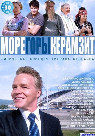 Póster de More. Gory. Keramzit