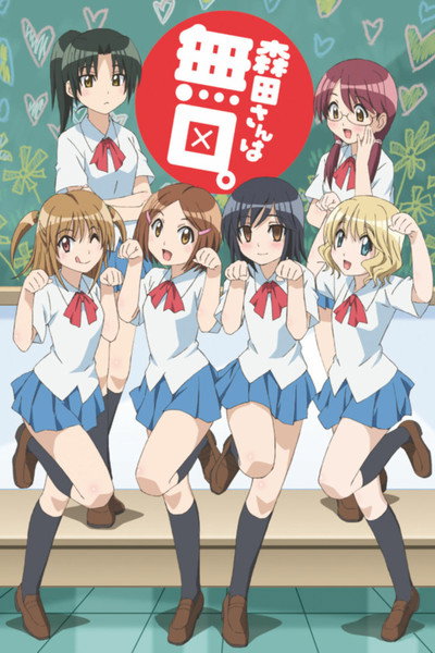 Póster de Morita-san is Taciturn