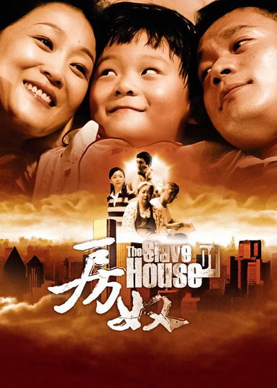 Póster de Mortgage Noose
