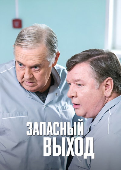 Póster de Mortician Detectives