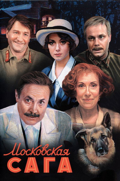 Póster de Moskovskaya saga