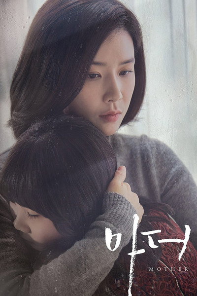 Póster de Mother