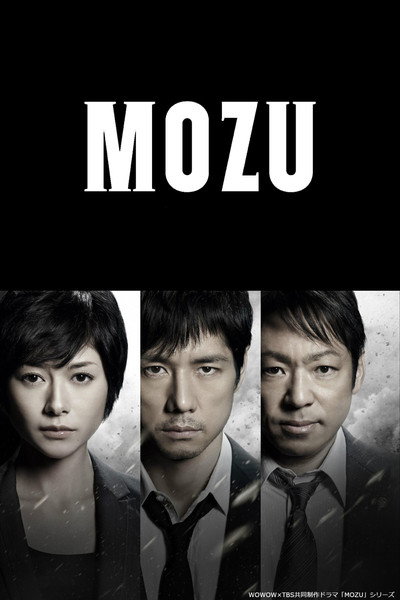 Póster de MOZU