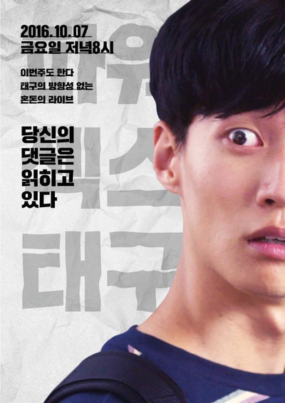 Póster de Mr. Hashtag