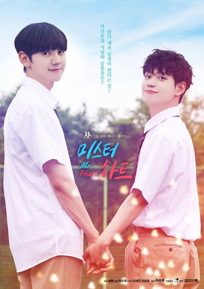 Póster de Mr. Heart