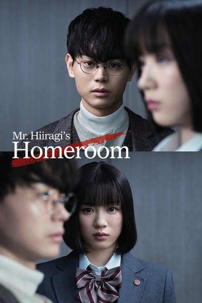 Póster de Mr. Hiiragi's Homeroom