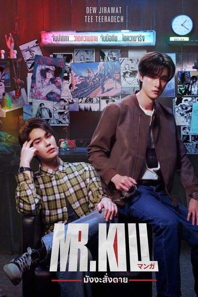 Póster de Mr. Kill