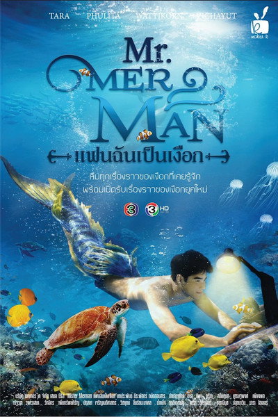 Póster de Mr. Merman