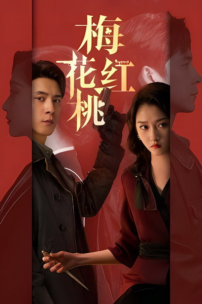 Póster de Mr. & Mrs. Chen
