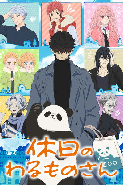 Póster de Mr. Villain's Day Off
