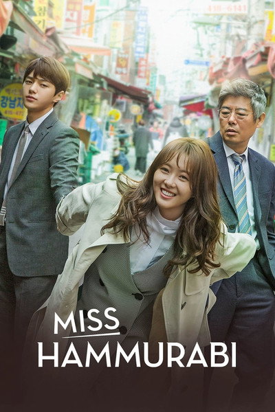 Póster de Ms. Hammurabi