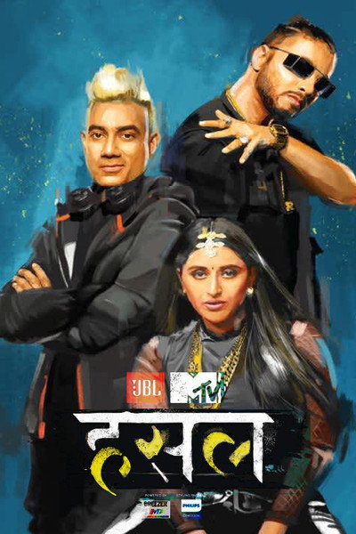 Póster de MTV Hustle