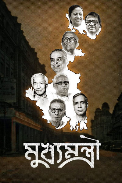 Póster de Mukhyamantri