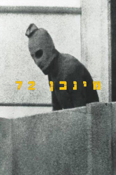 Póster de Munich '72