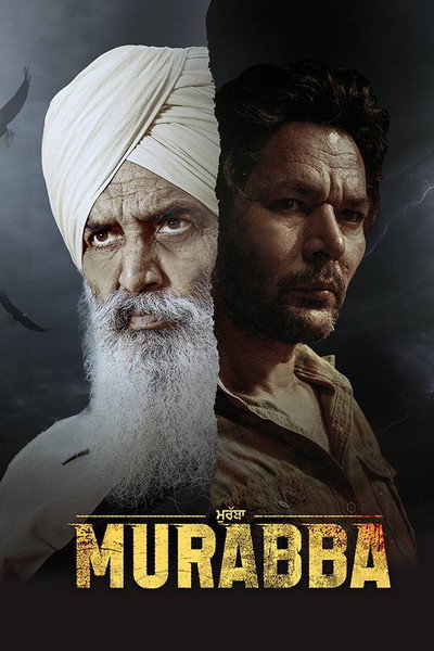 Póster de Murabba