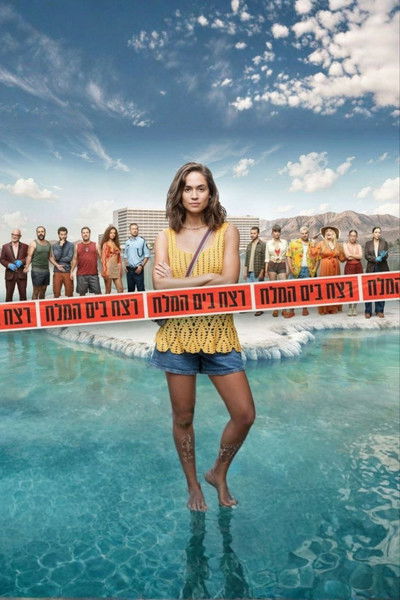 Póster de Murder at the Dead Sea