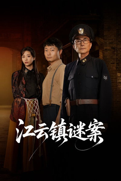 Póster de Murder in Jiangyun Town