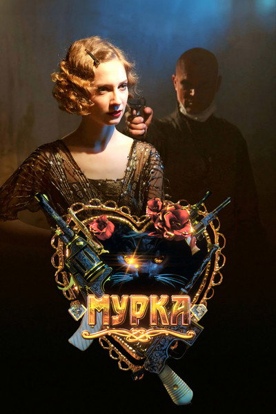 Póster de Murka