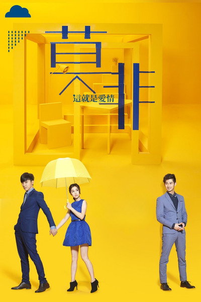Póster de Murphy's Law of Love