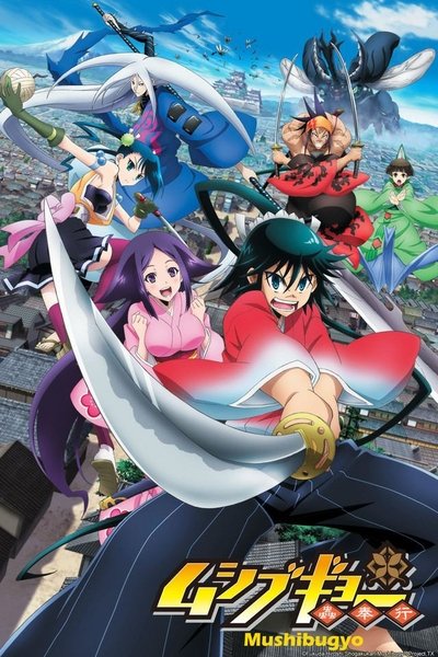 Póster de Mushibugyo