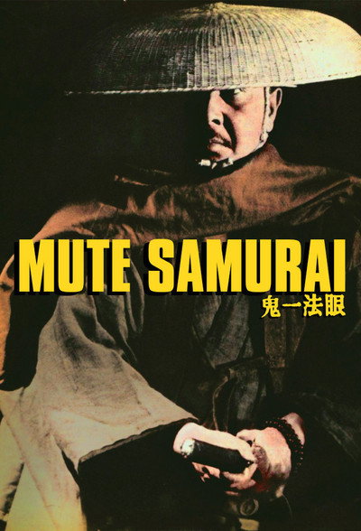 Póster de Mute Samurai