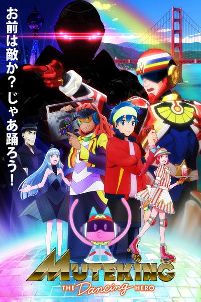 Póster de Muteking the Dancing Hero