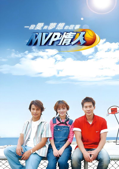 Póster de MVP Ching Ren