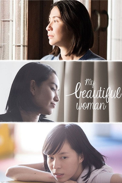 Póster de My Beautiful Woman