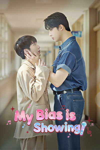 Póster de My Bias Is Showing!