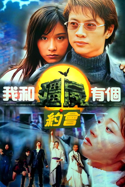 Póster de My Date with a Vampire
