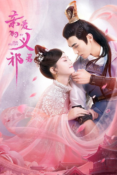 Póster de My Dear Destiny